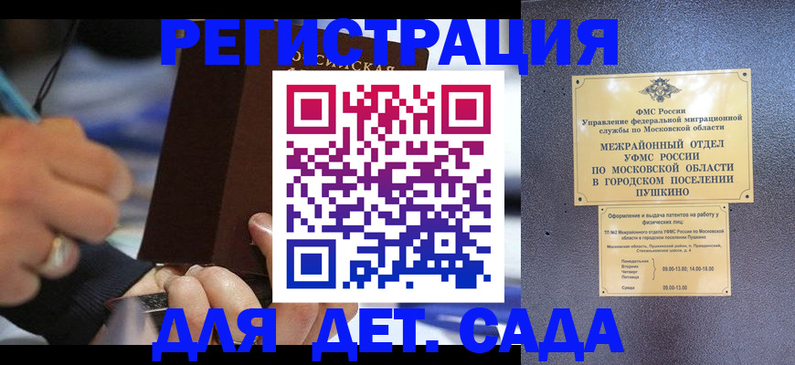 прописка ребенка в Кондрово