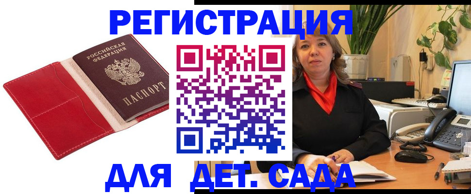 временная регистрация гарантия в Кондрово