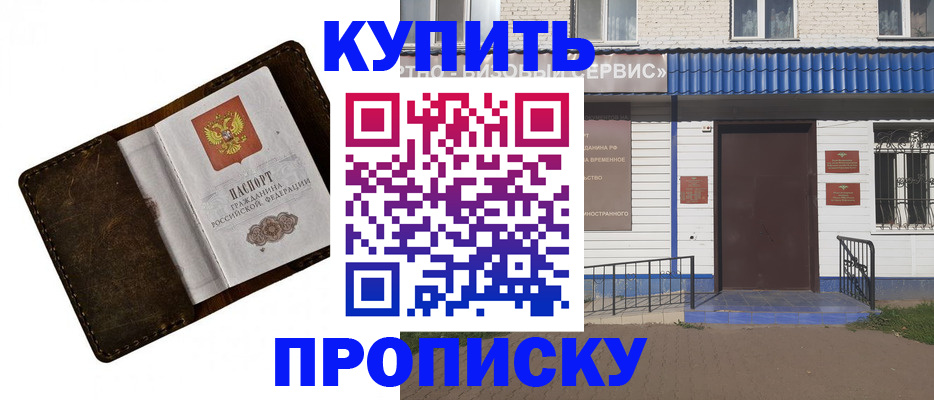 прописка ребенка в Кондрово