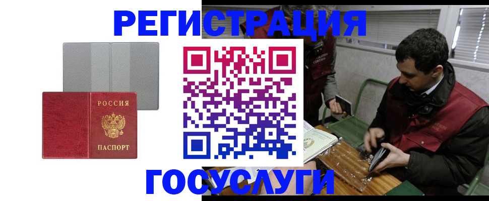 временная регистрация надежно в Кондрово