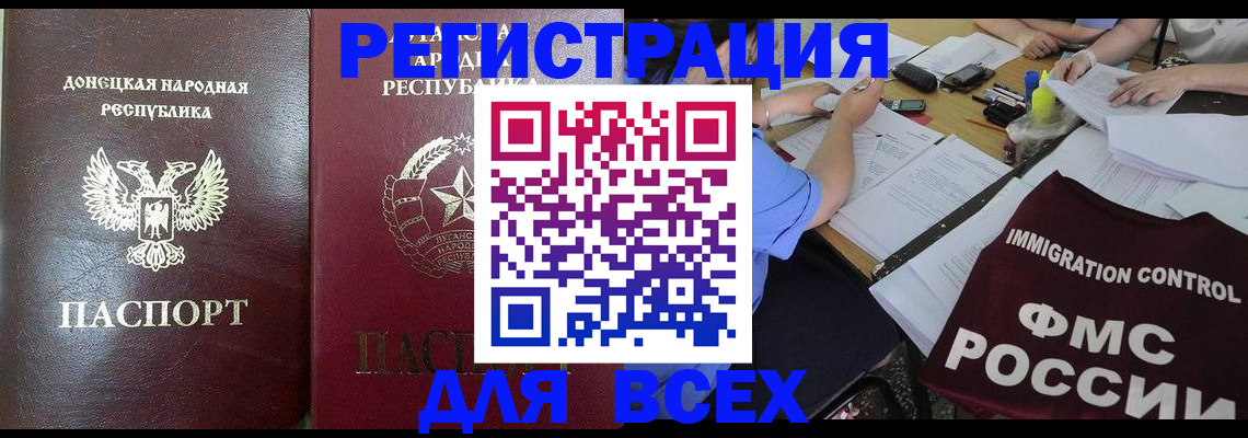 временная регистрация недорого в Кондрово
