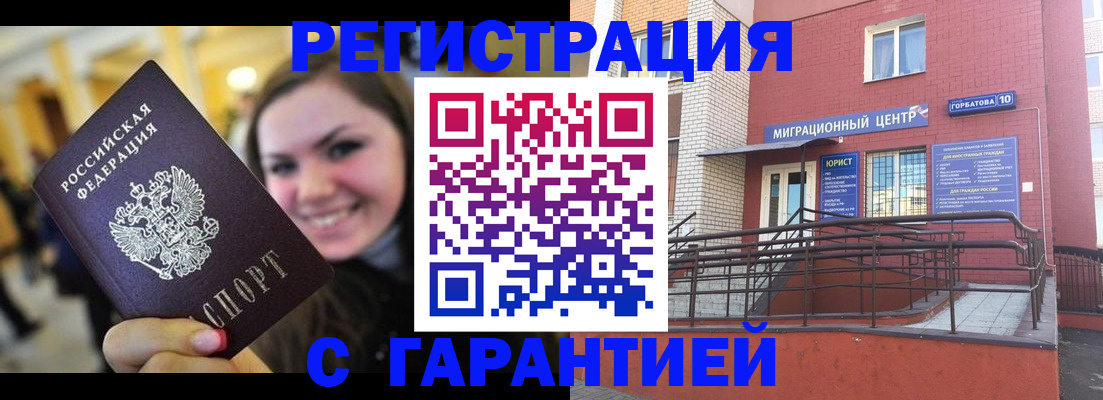 временная регистрация недорого в Кондрово
