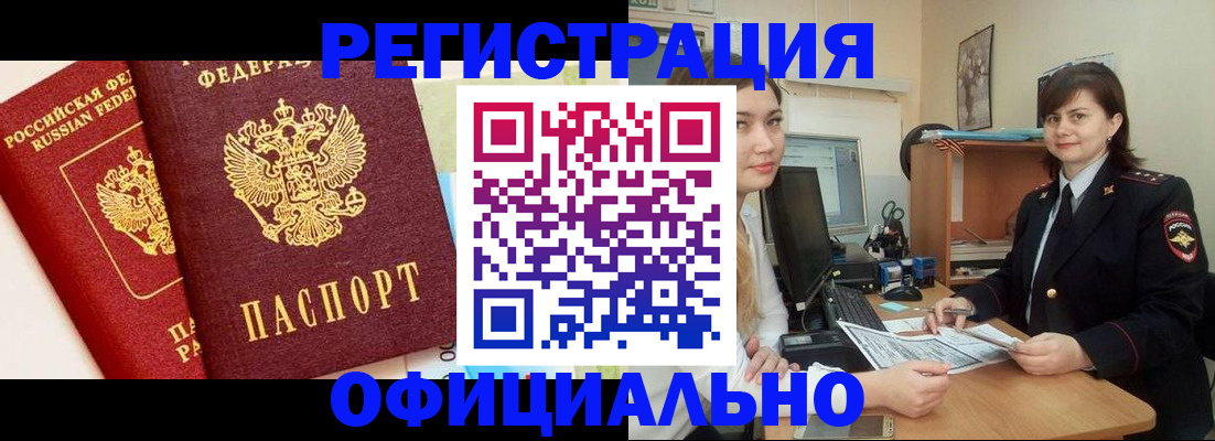 прописка в Кондрово